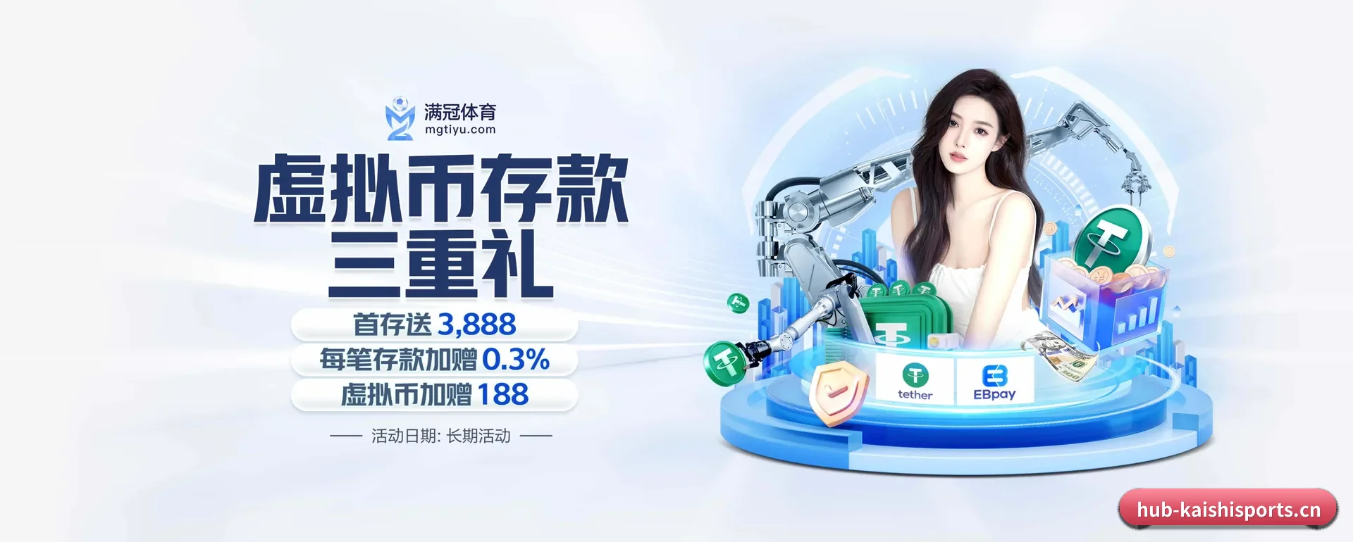 五大服务分区,信息按项目类别 - 多运动项目内容板块